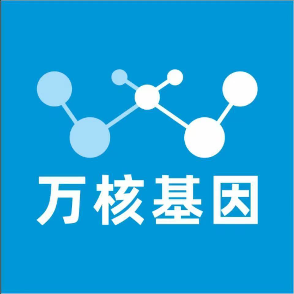保定雄县万核亲子鉴定机构咨询